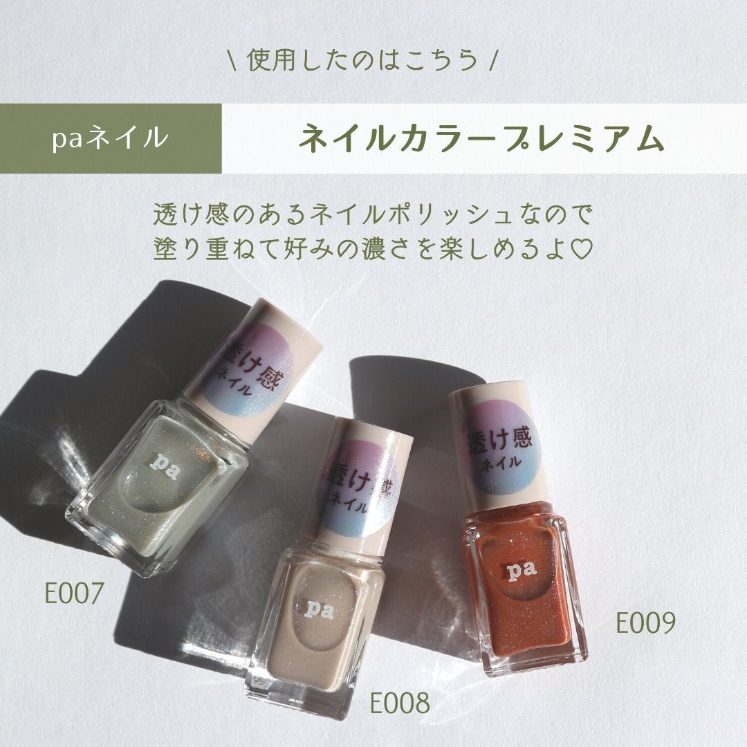 pa ネイルカラー プレミア/pa nail collective/マニキュアを使ったクチコミ(2枚目)