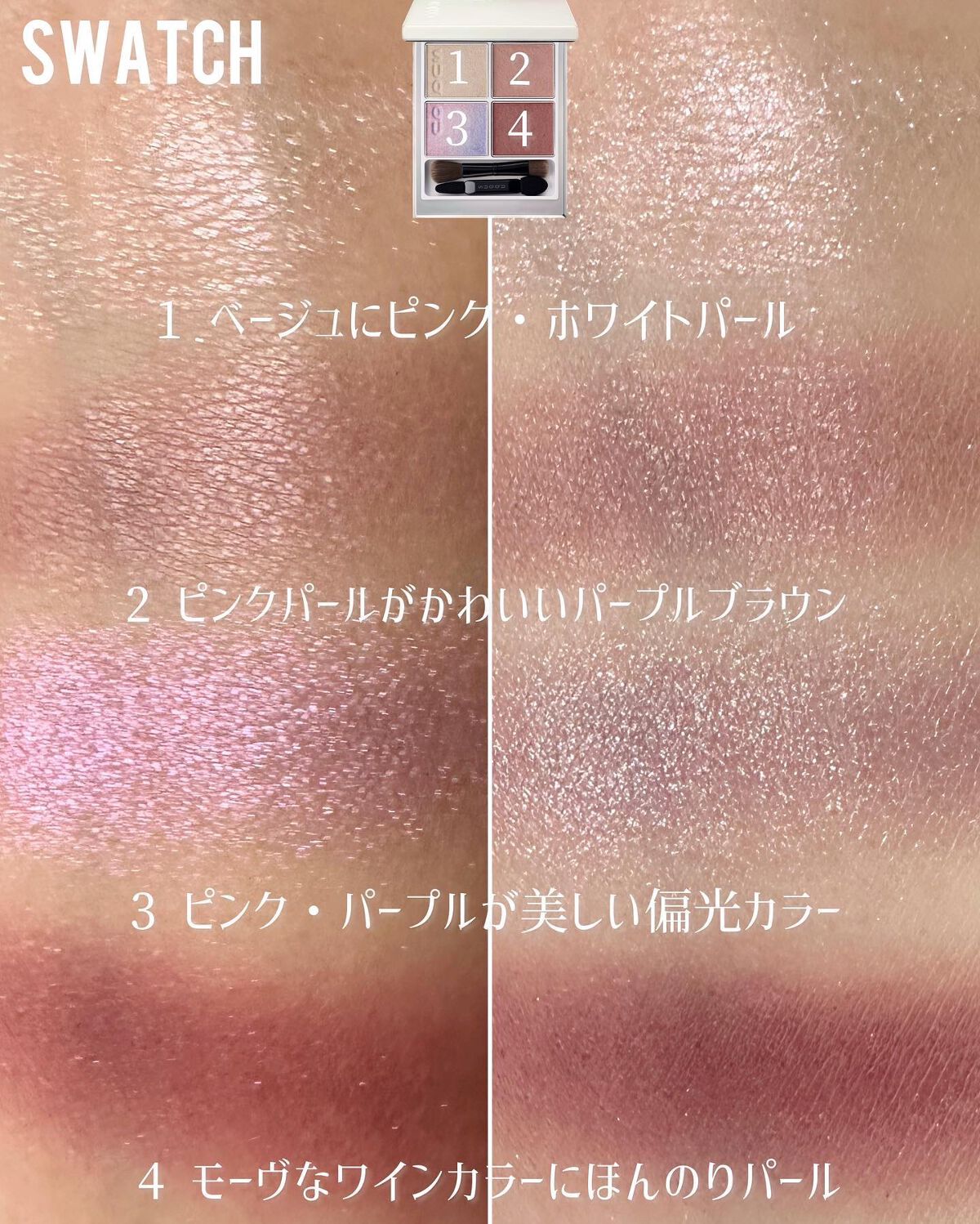 シグニチャー カラー アイズ/SUQQU/アイシャドウパレットを使ったクチコミ(5枚目)