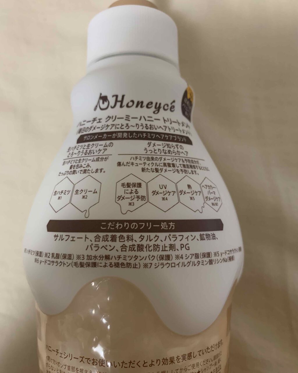 クリーミーハニー シャンプー/トリートメント/ハニーチェ/市販シャンプーを使ったクチコミ（3枚目）