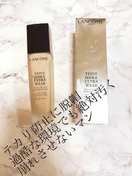 タンイドル ウルトラ ウェア リキッド/LANCOME/リキッドファンデーションを使ったクチコミ(1枚目)