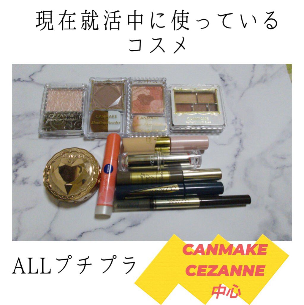 ラスティンググロスリップ/CEZANNE/口紅を使ったクチコミ（1枚目）