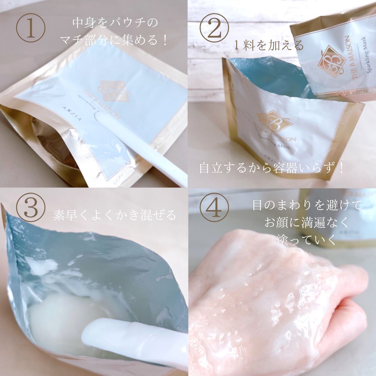  スパークリング マスク /ザ ビー メゾン/洗い流すパック・マスクを使ったクチコミ（2枚目）