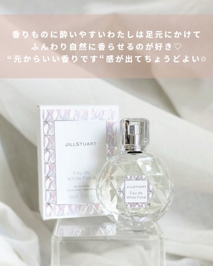 ジルスチュアート オード ホワイトフローラル/JILL STUART/香水(レディース)を使ったクチコミ(6枚目)