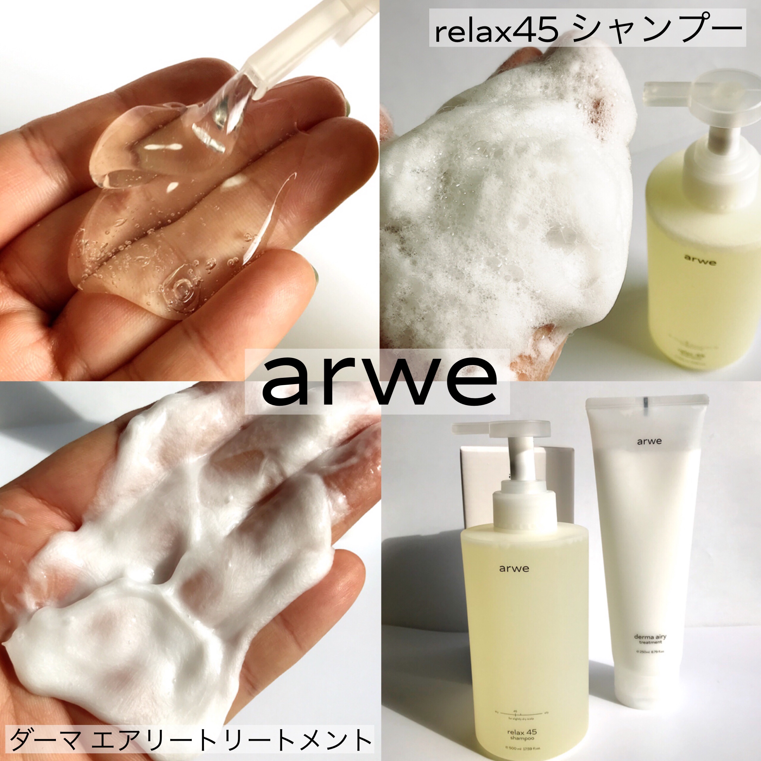 ダーマ エアリー トリートメント/arwe/洗い流すヘアトリートメントを使ったクチコミ（3枚目）