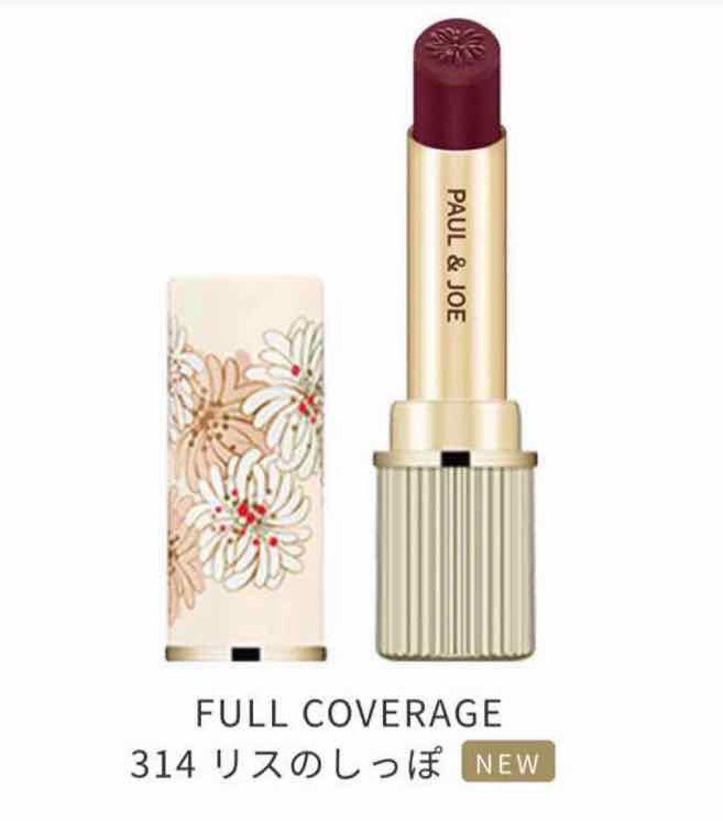 リップスティック N 314 リスのしっぽ/PAUL & JOE BEAUTE/口紅を使ったクチコミ（2枚目）