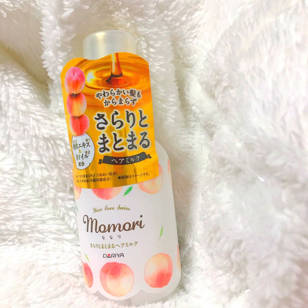 さらりとまとまるヘアミルク/モモリ/ヘアミルクを使ったクチコミ(1枚目)