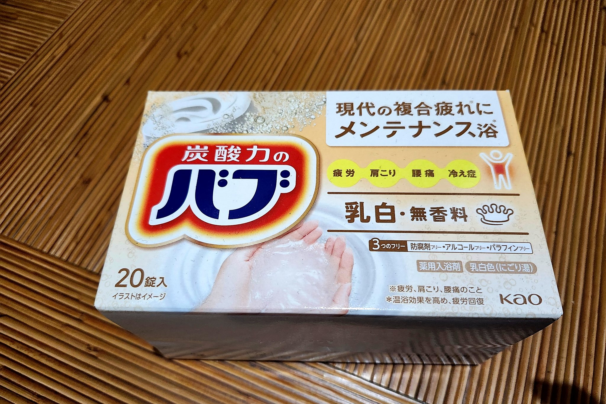 バブ ミルキータイプ/バブ/炭酸系入浴剤を使ったクチコミ（1枚目）