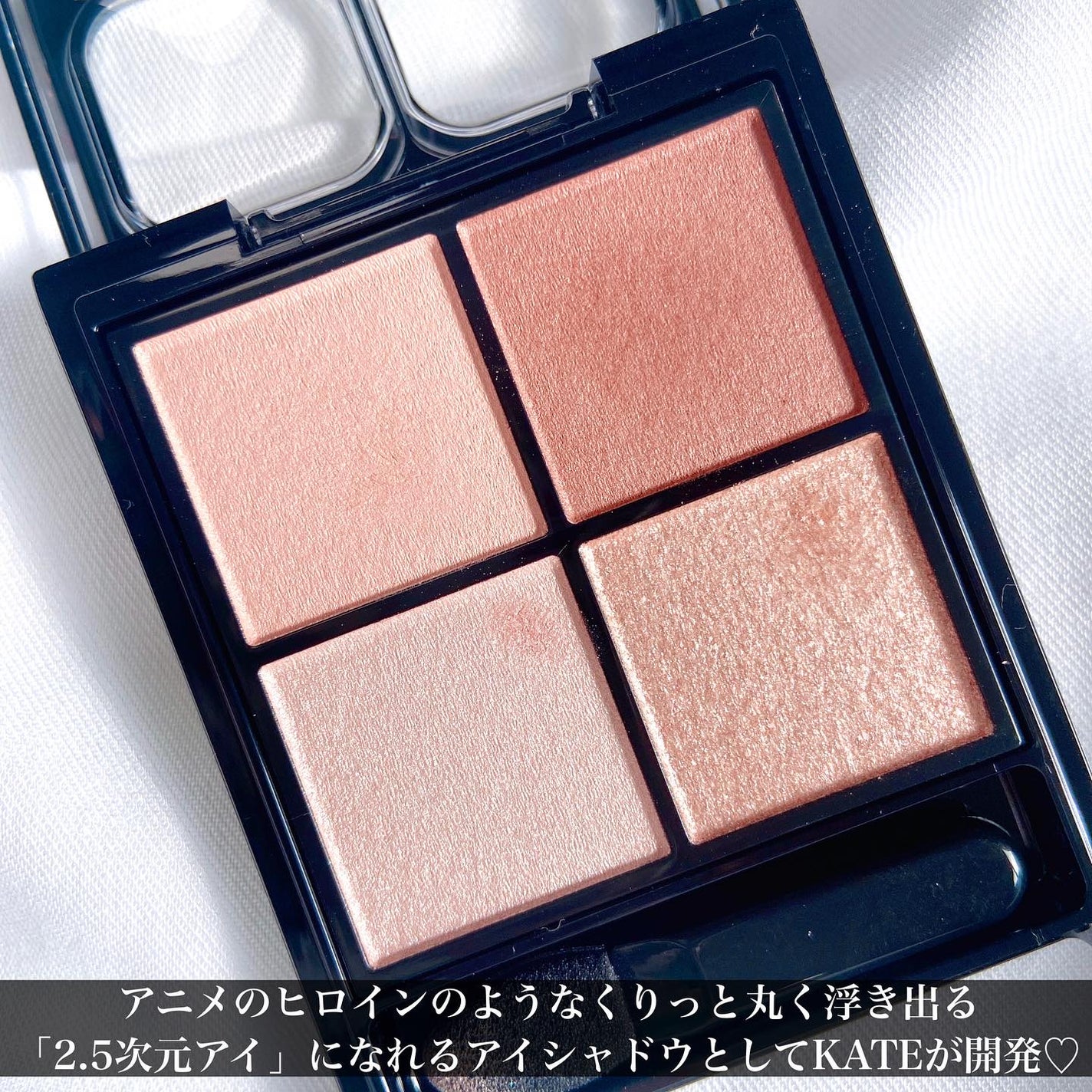ケイト ポッピングシルエットシャドウ/KATE/アイシャドウパレットを使ったクチコミ(3枚目)