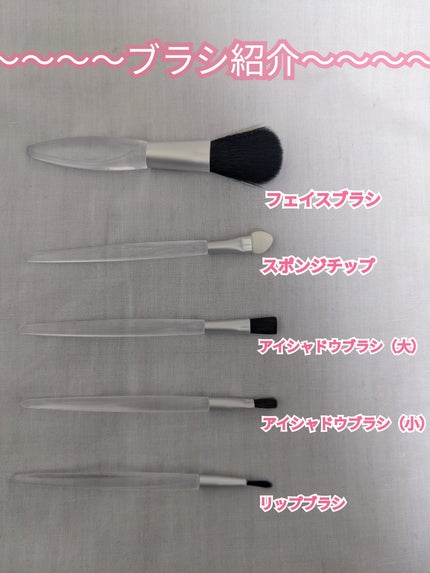 春姫化粧ブラシセット/DAISO/メイクブラシを使ったクチコミ(2枚目)
