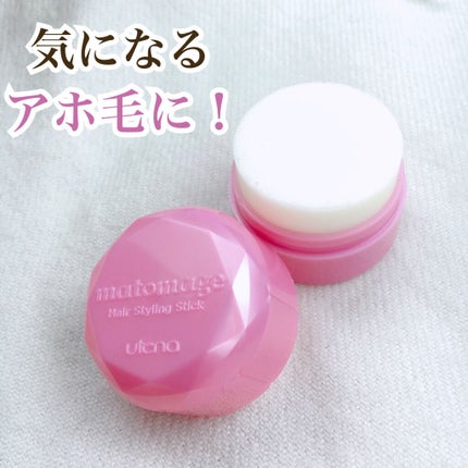 まとめ髪スティック レギュラー/マトメージュ/ヘアワックス・クリームを使ったクチコミ(1枚目)