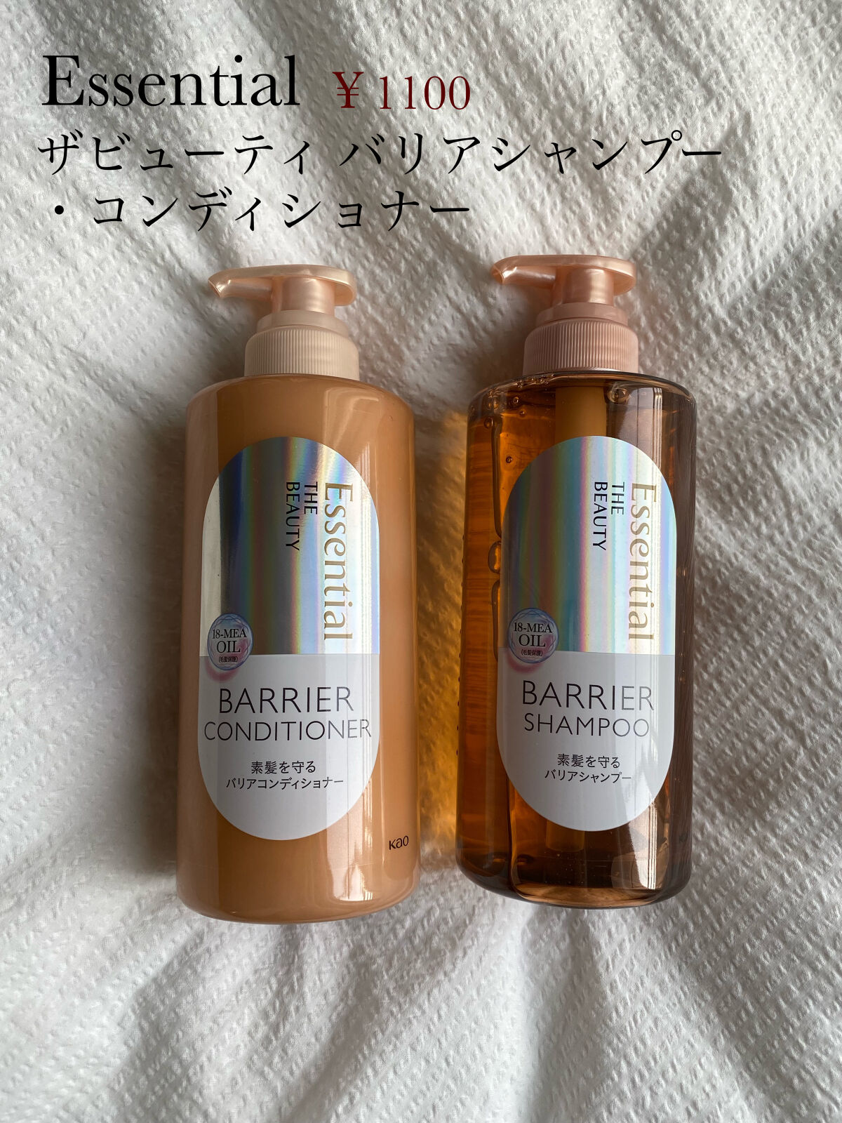 ザビューティ 髪のキメ美容素髪を守る バリアシャンプー/コンディショナー/エッセンシャル/シャンプー・コンディショナーを使ったクチコミ（2枚目）