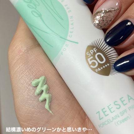 ポーセリンSPFプライマー/ZEESEA/化粧下地を使ったクチコミ(3枚目)