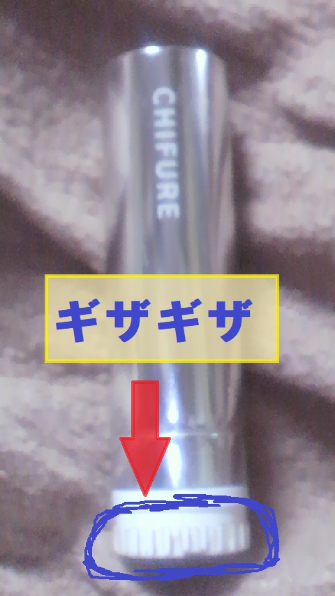 口紅ケース D 5/ちふれ/その他化粧小物を使ったクチコミ（2枚目）
