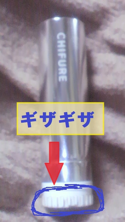 口紅ケース D 5/ちふれ/その他化粧小物を使ったクチコミ(2枚目)