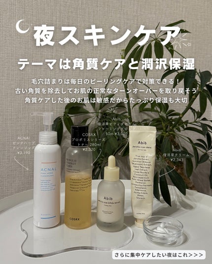 白湯(サユ) | ニキビと戦うOL🤍 on LIPS 「..絹です!最近寒くて乾燥も気になる...白ニキビもできやすく..」(5枚目)