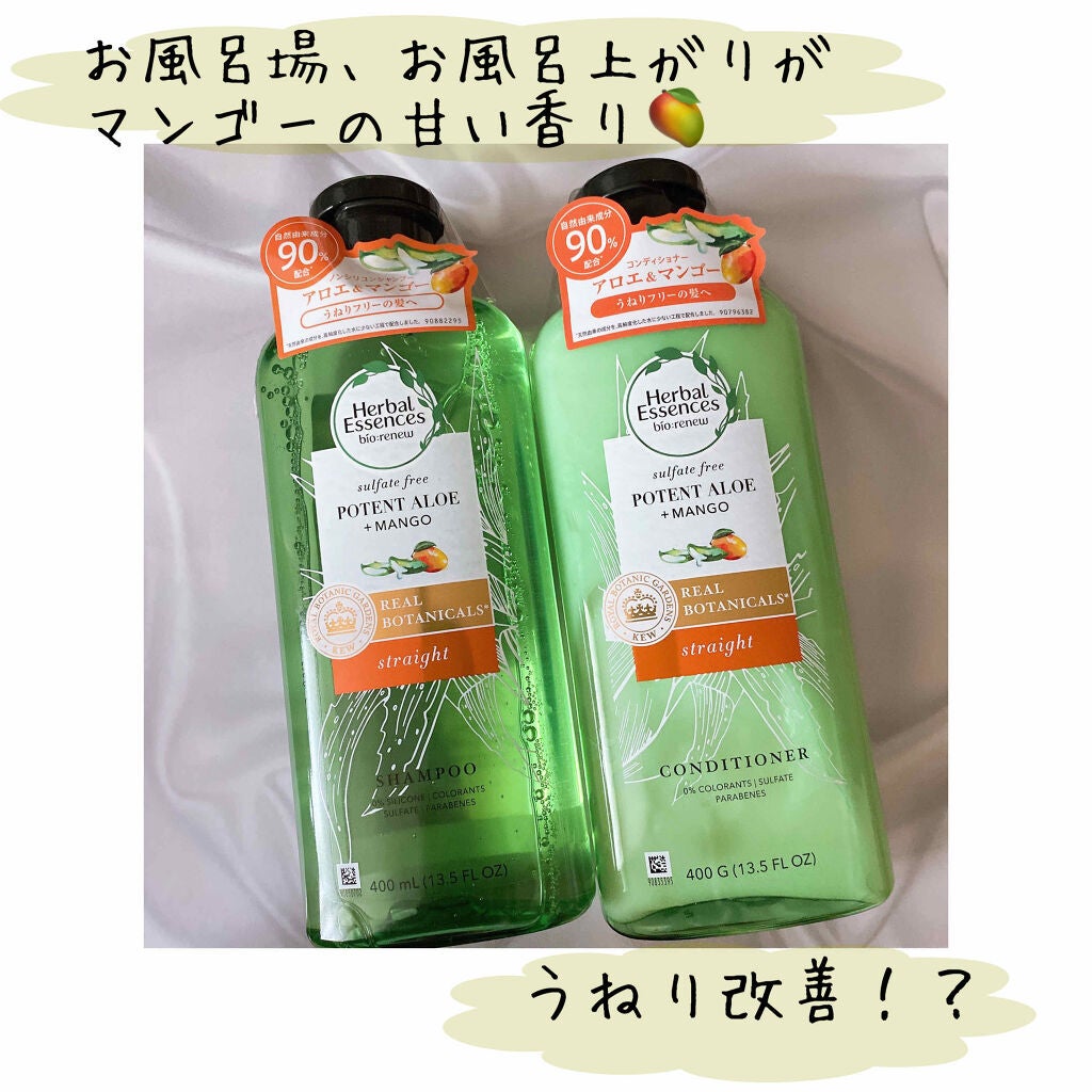 ビオリニュー アロエ&マンゴー シャンプー/コンディショナー/ハーバルエッセンス/市販シャンプーを使ったクチコミ(1枚目)