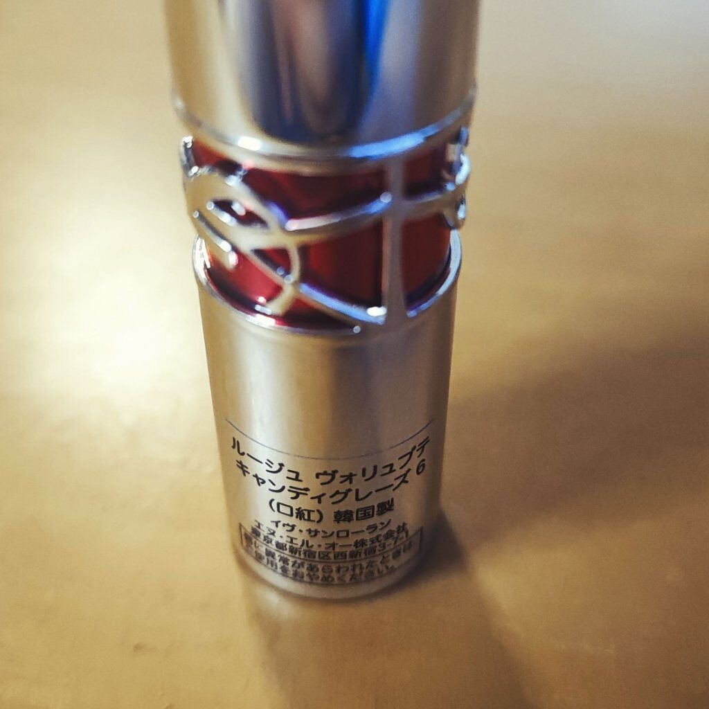 YSL ラブシャイン キャンディグレーズ/YVES SAINT LAURENT BEAUTE/口紅を使ったクチコミ(3枚目)