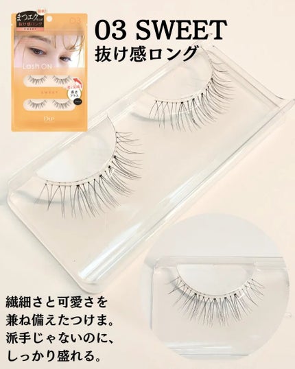 ラッシュオン/D-UP/つけまつげを使ったクチコミ(2枚目)