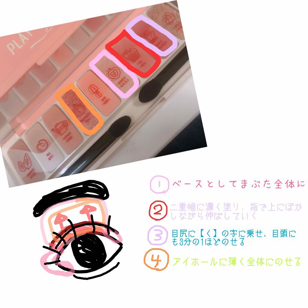 プレイカラー アイシャドウ/ETUDE/アイシャドウパレットを使ったクチコミ（3枚目）