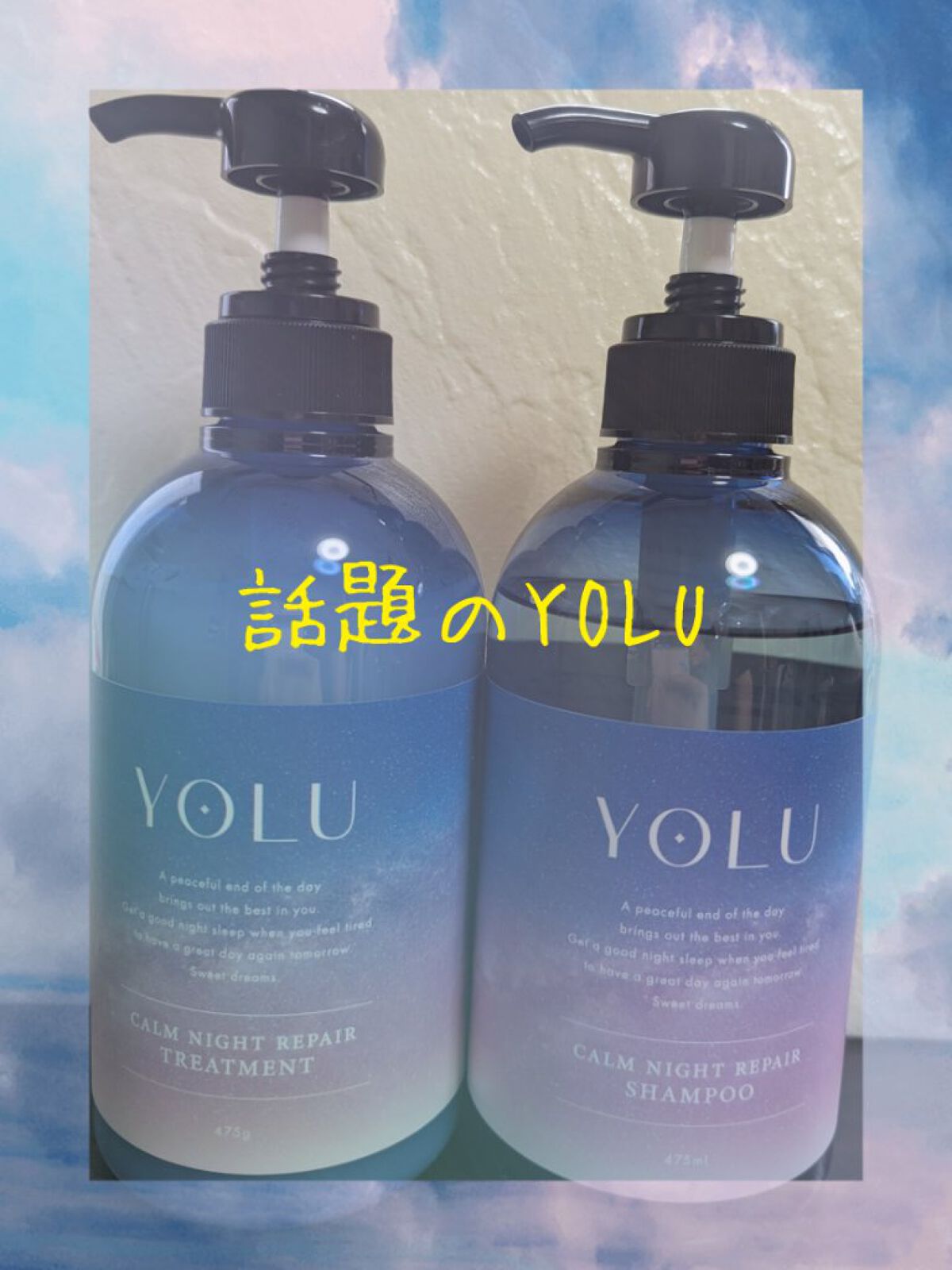 カームナイトリペアシャンプー／トリートメント/YOLU/市販シャンプーを使ったクチコミ（1枚目）