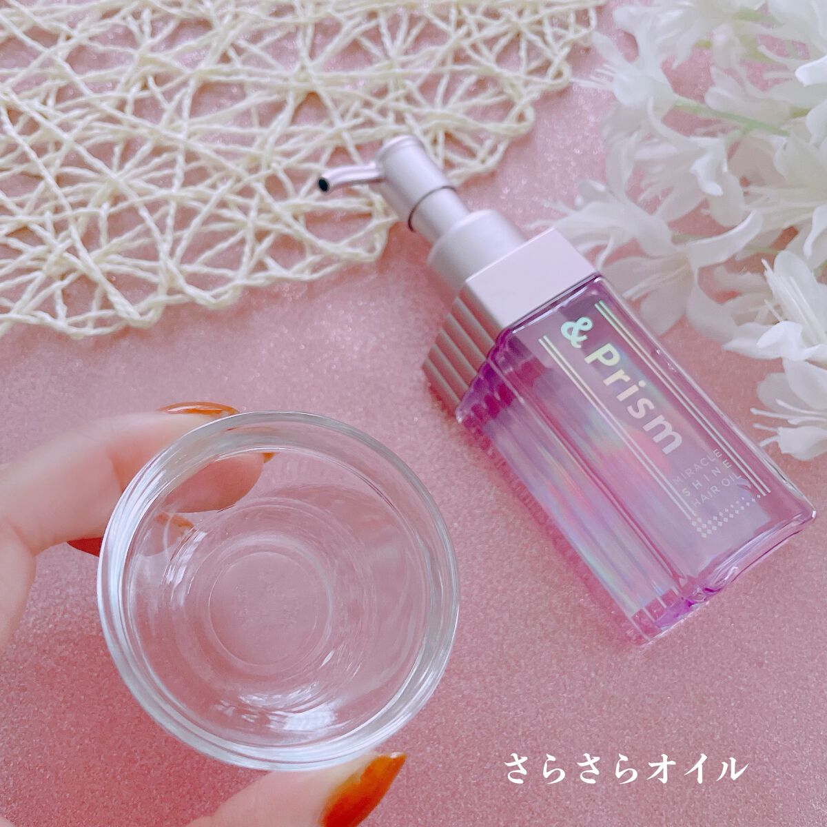 ミラクル シャイン ヘアオイル/&Prism/ヘアオイルを使ったクチコミ（3枚目）