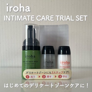 iroha INTIMATE TRIAL SET/iroha INTIMATE CARE/デリケートゾーンケアを使ったクチコミ（1枚目）