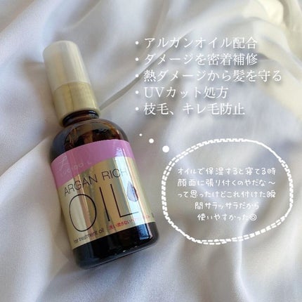 オイルトリートメント #EXヘアオイル/ルシードエル/ヘアオイルを使ったクチコミ(2枚目)