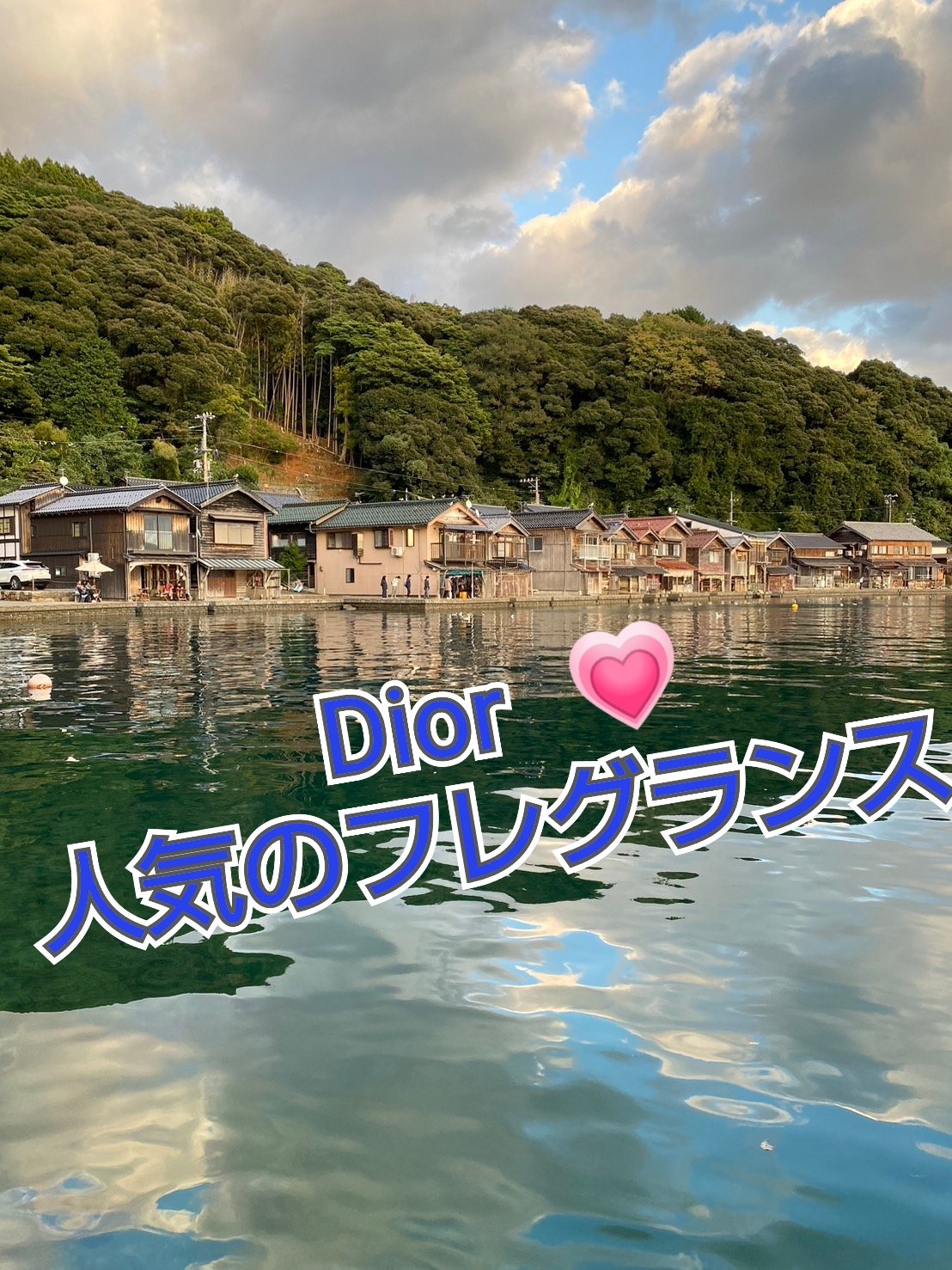 ミス ディオール ブルーミング ブーケ ミニ ミス/Dior/香水(レディース)を使ったクチコミ（1枚目）