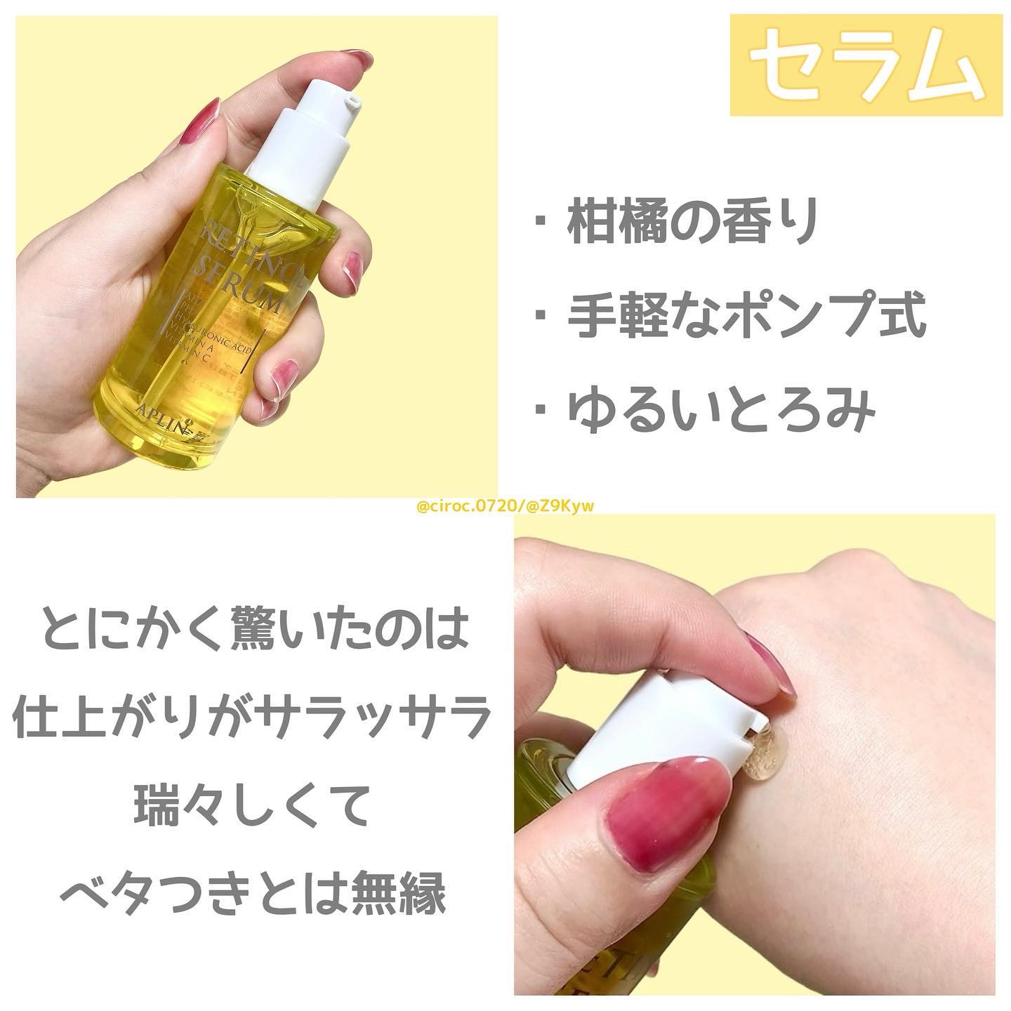 レチノールセラム/APLIN/美容液を使ったクチコミ（3枚目）