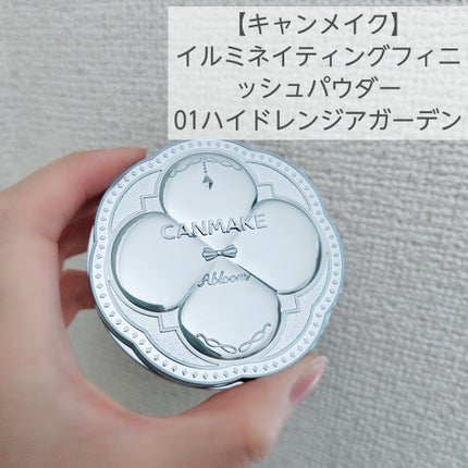 イルミネイティングフィニッシュパウダー ~Abloom~/キャンメイク/プレストパウダーを使ったクチコミ(1枚目)