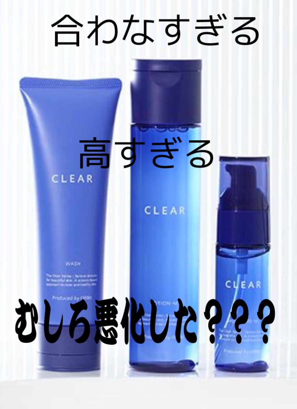 薬用 クリアローション M(しっとりタイプ)/オルビス/化粧水を使ったクチコミ(1枚目)