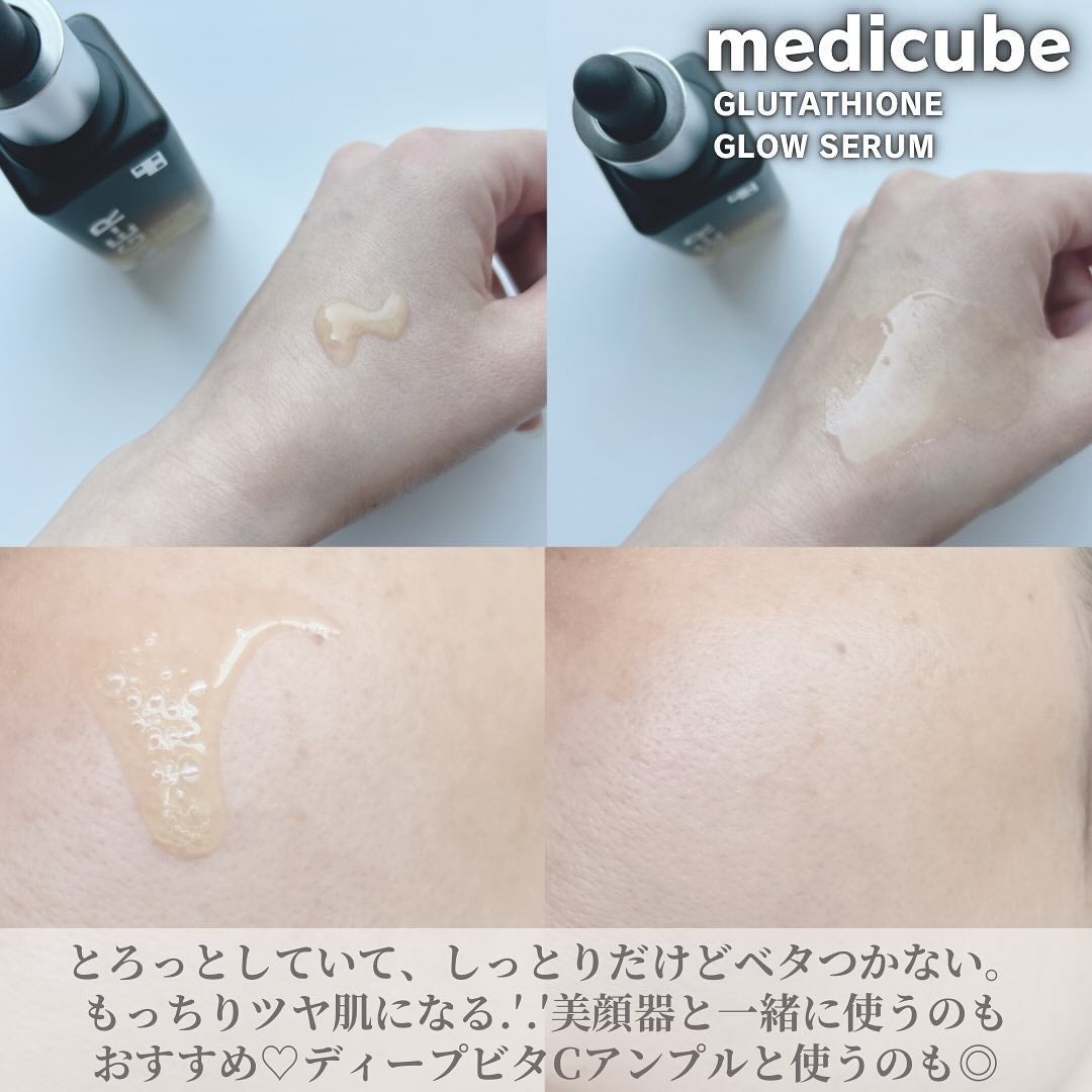 グルタチオングロウアンプル/MEDICUBE/美容液を使ったクチコミ(6枚目)