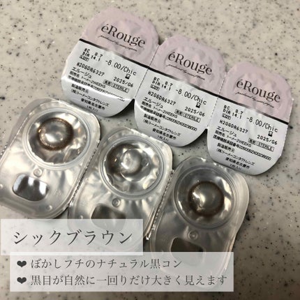 エルージュ 2weeks/éRouge/2週間(2WEEKS)カラコンを使ったクチコミ(2枚目)