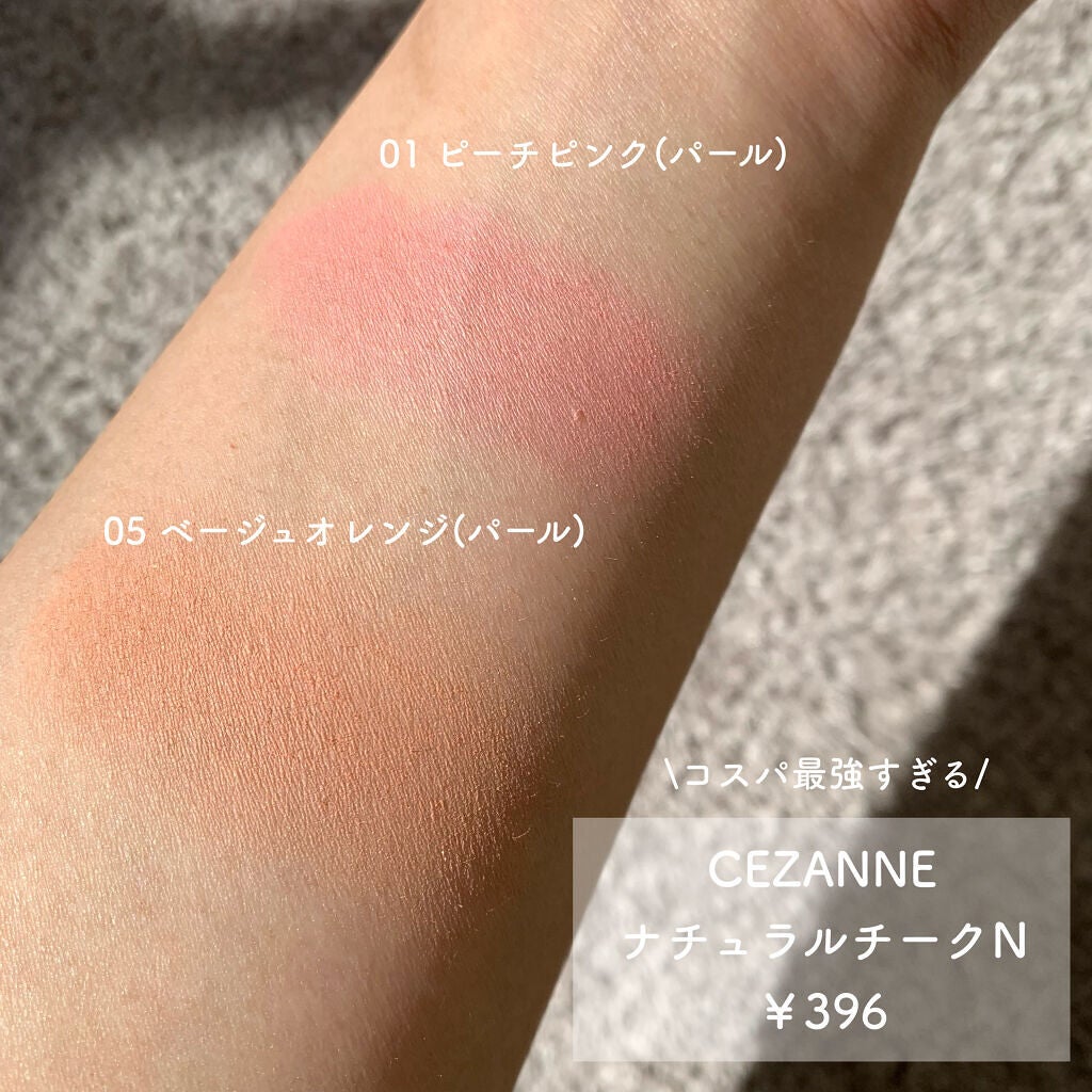 ナチュラル チークN/CEZANNE/パウダーチークを使ったクチコミ(2枚目)