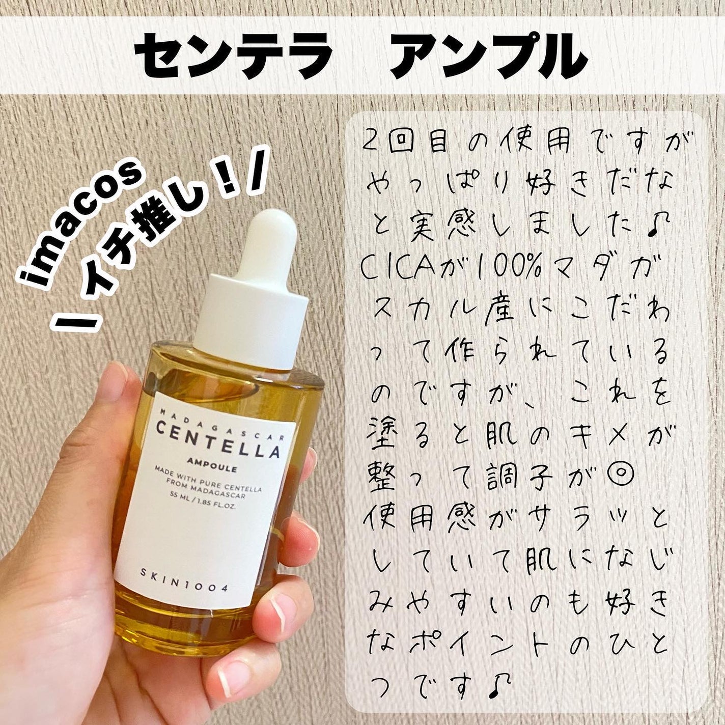 センテラ アンプル/SKIN1004/美容液を使ったクチコミ(2枚目)