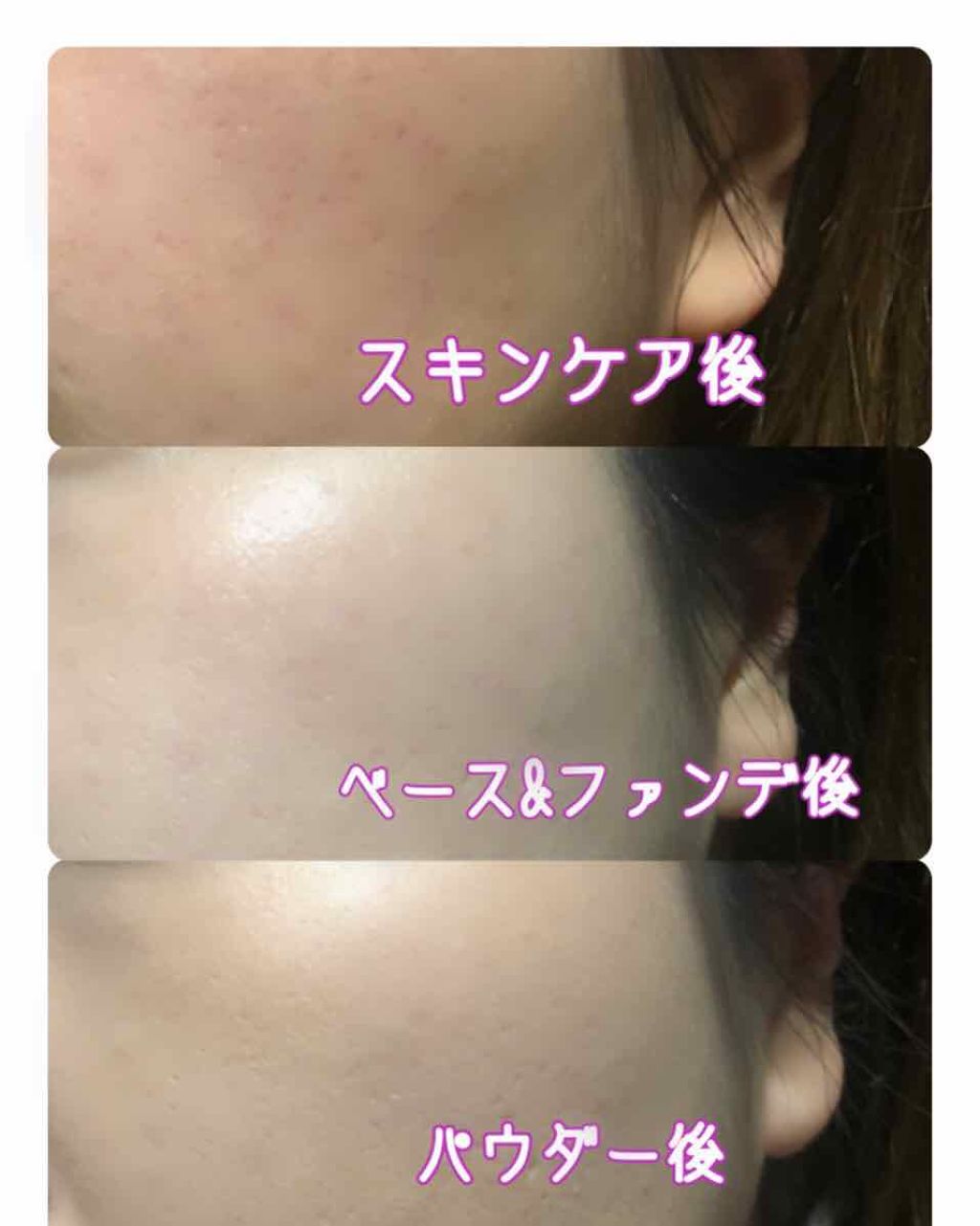 プロフィニッシュリキッド/インテグレート/リキッドファンデーションを使ったクチコミ（2枚目）