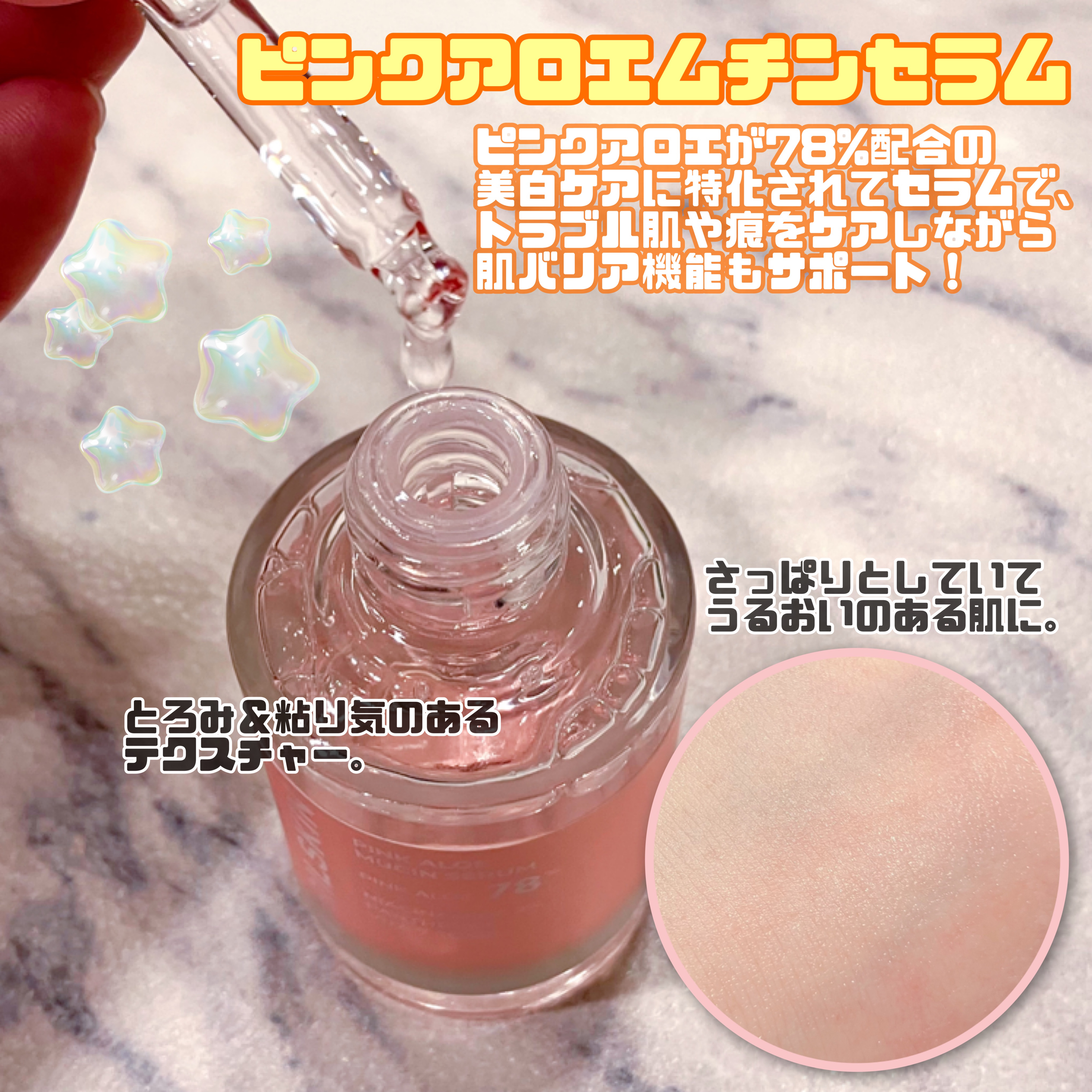 ピンクアロエビタトナー/APRILSKIN/化粧水を使ったクチコミ（3枚目）