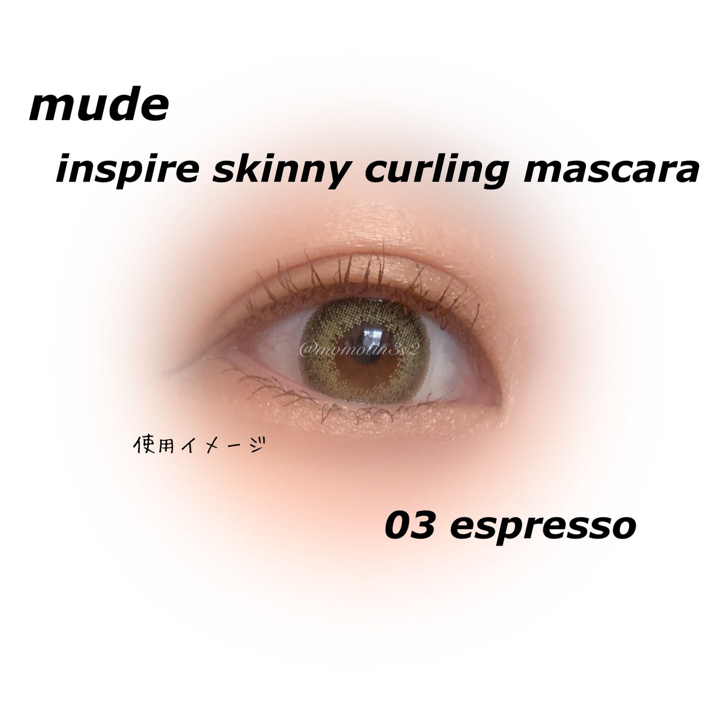 インスパイアスキニーカーリングマスカラ/mude/マスカラを使ったクチコミ(7枚目)