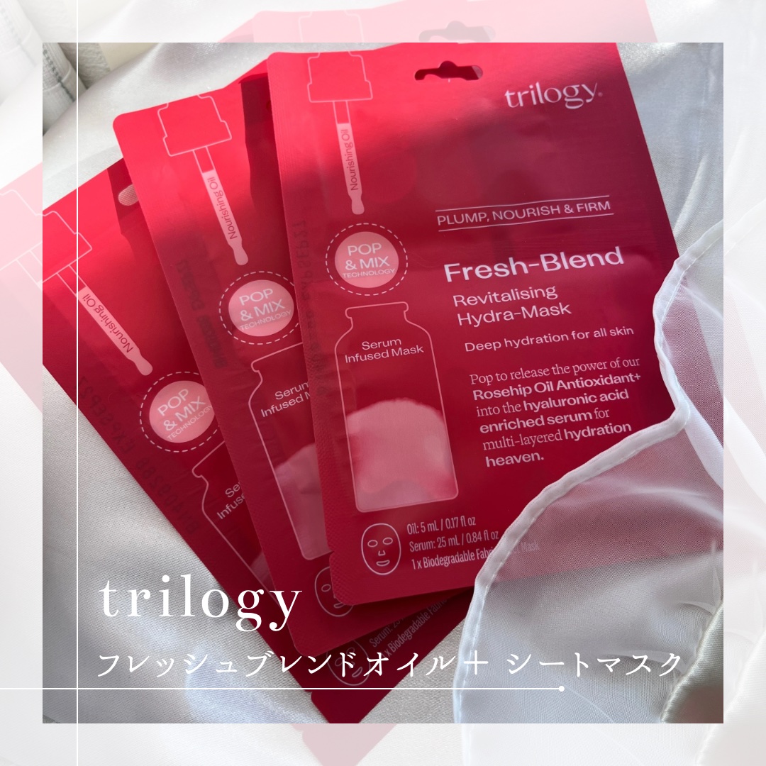 フレッシュブレンド オイル＋ シートマスク/trilogy/シートマスク・パックを使ったクチコミ（1枚目）