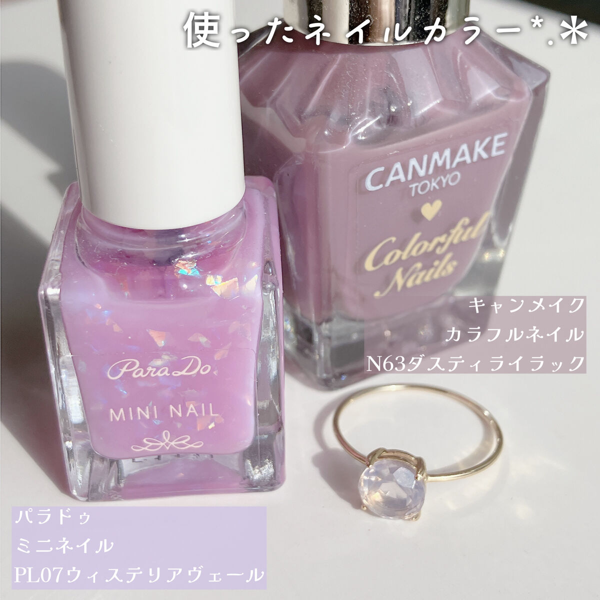 ミニネイル/パラドゥ/マニキュアを使ったクチコミ（2枚目）