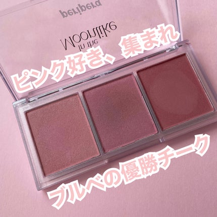 All Take Mood Cheek Palette/PERIPERA/パウダーチークを使ったクチコミ(2枚目)