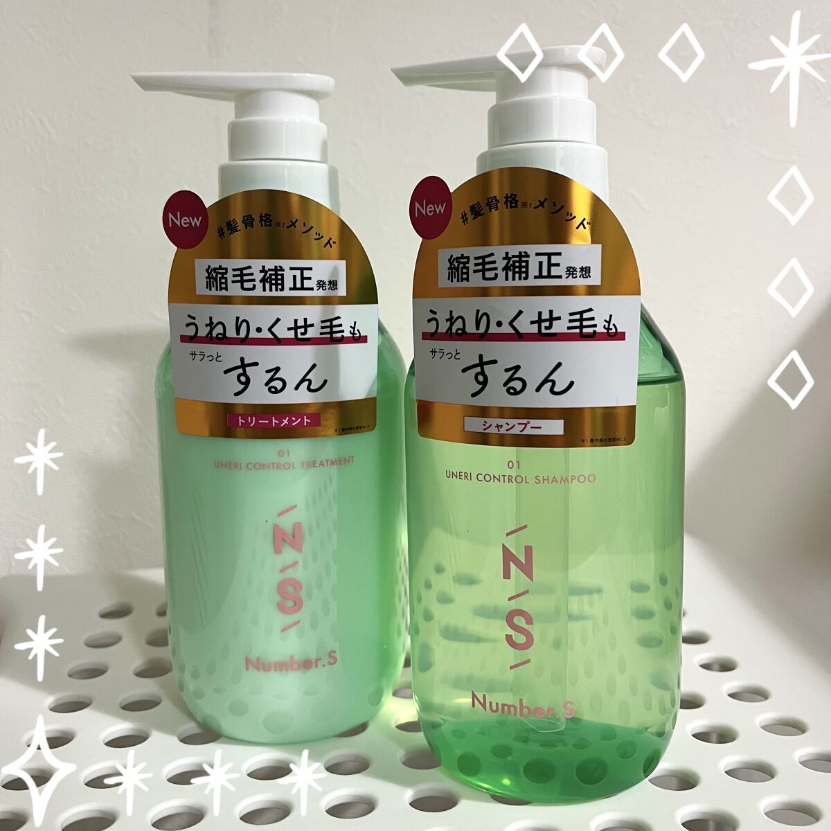 うねりコントロール シャンプー／ヘアトリートメント/Number.S /市販シャンプーを使ったクチコミ（1枚目）