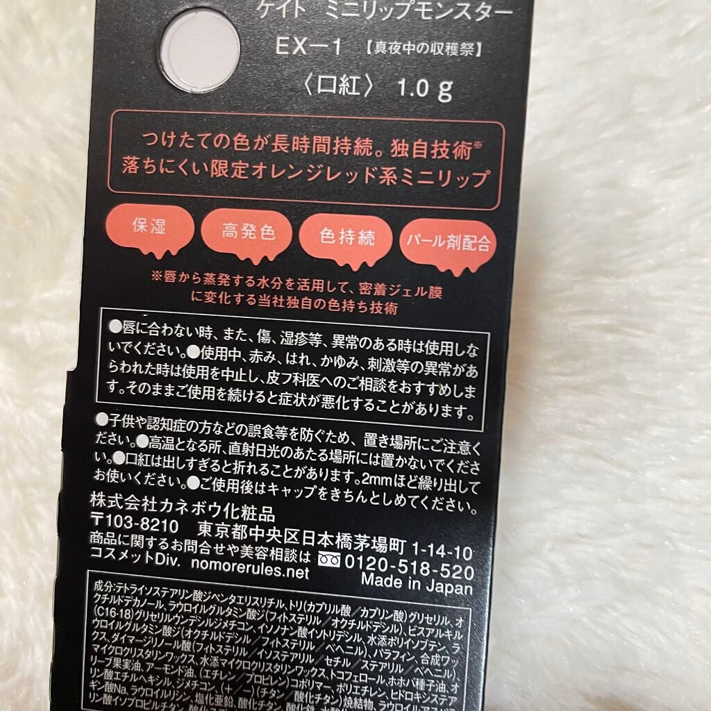 ケイト リップモンスター/KATE/口紅を使ったクチコミ(6枚目)