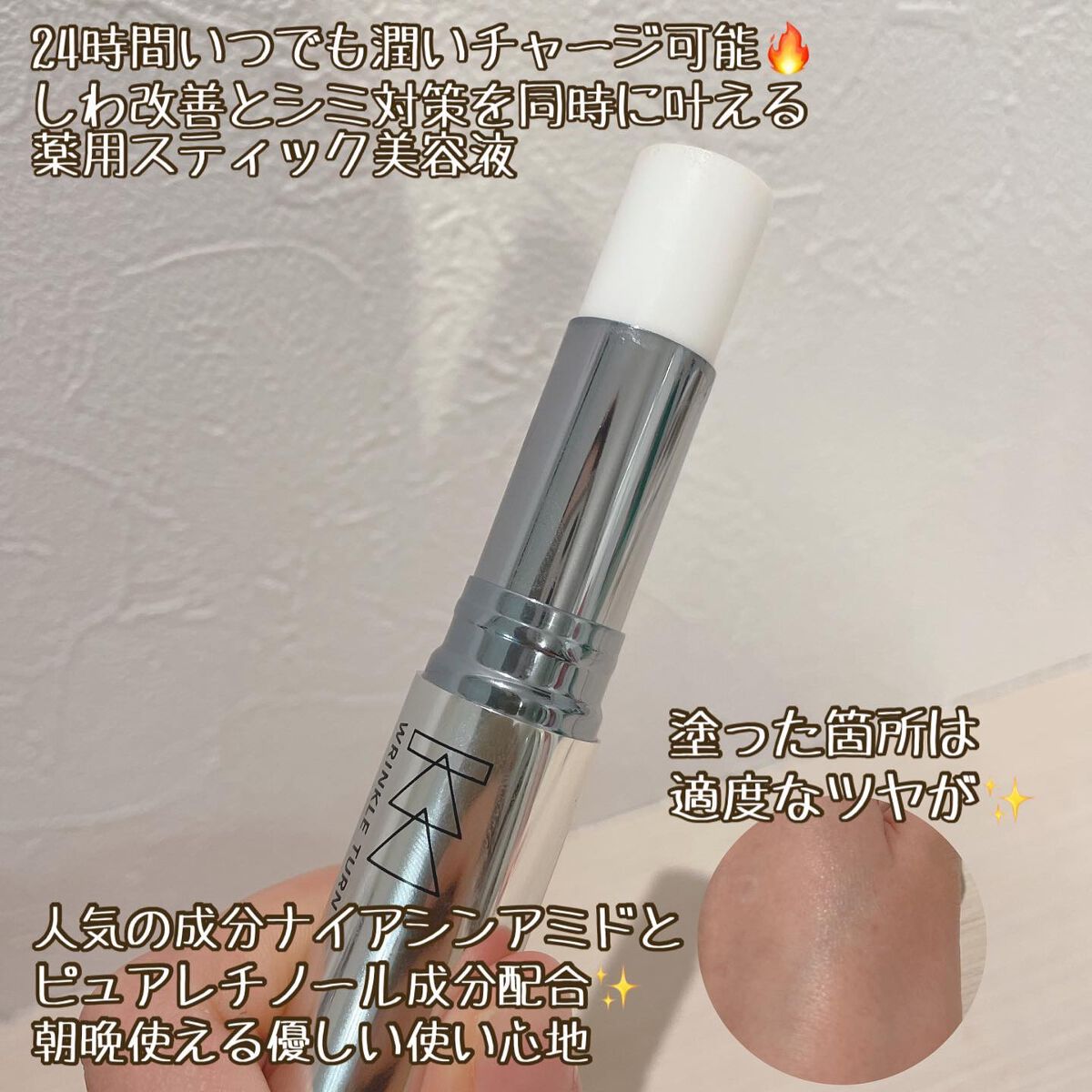 薬用リペア コンセントレートバーム/サナ リンクルターン/フェイスバームを使ったクチコミ(2枚目)