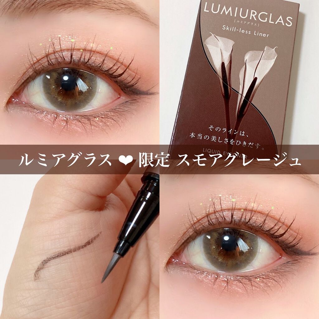 スキルレスライナー/LUMIURGLAS/リキッドアイライナーを使ったクチコミ（1枚目）