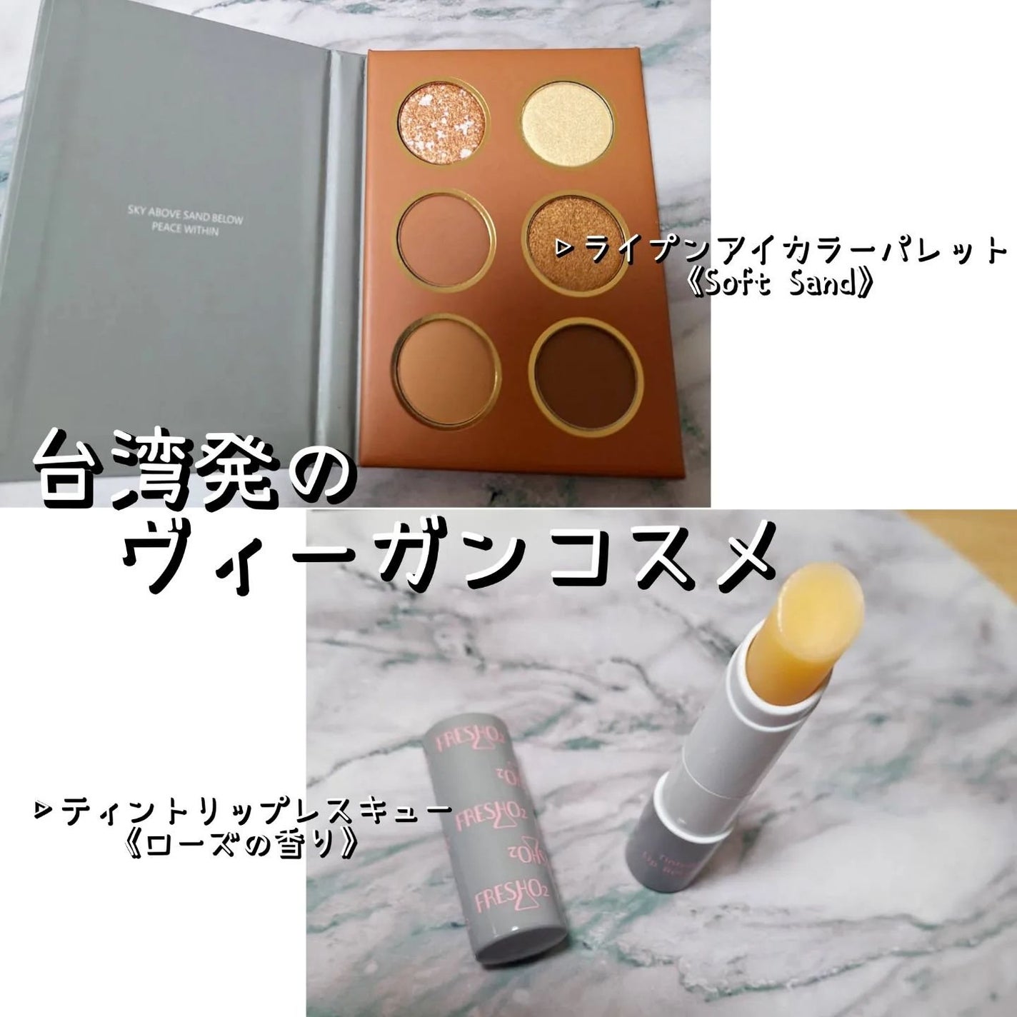 ティントリップレスキュー/FRESHO2/リップバームを使ったクチコミ(1枚目)