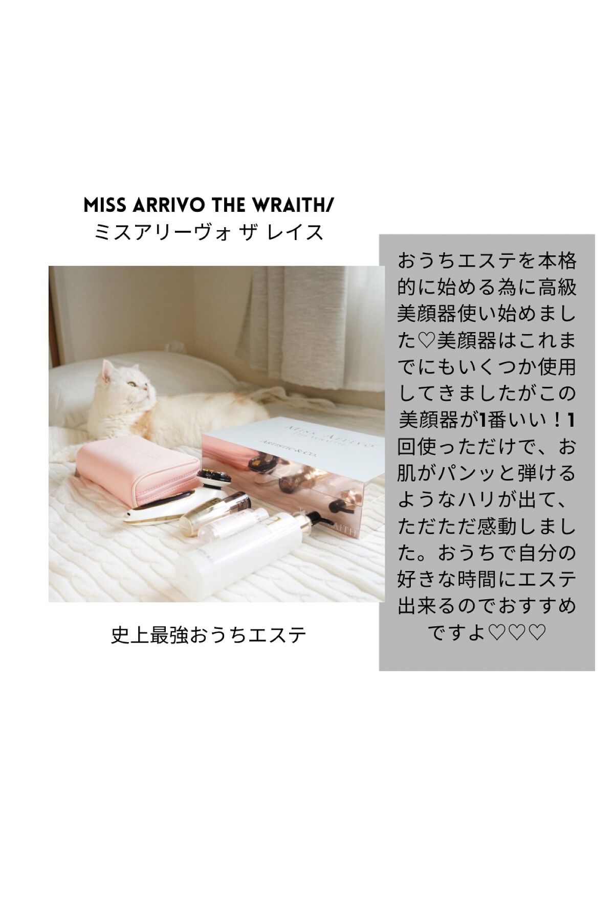 Miss Arrivo THE WRAITH/ARTISTIC＆CO./美顔器・マッサージを使ったクチコミ（2枚目）