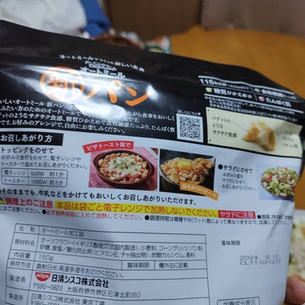 åã¿ããðŒ on LIPS ãæ°æèŠããªãŒãããŒã«ð¥ð¥ãµã©ãã«ãããŠé£ã¹ãæ°æèŠãªãŒãããŒã«..ãïŒ7æç®ïŒ