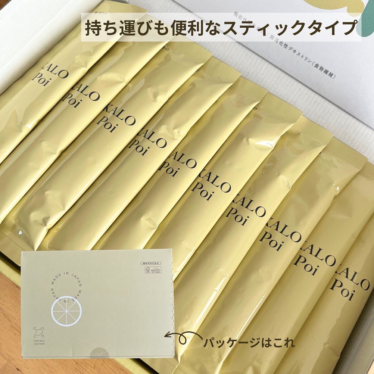 KALOPoi/HANAKOLLECTION/食品を使ったクチコミ(2枚目)