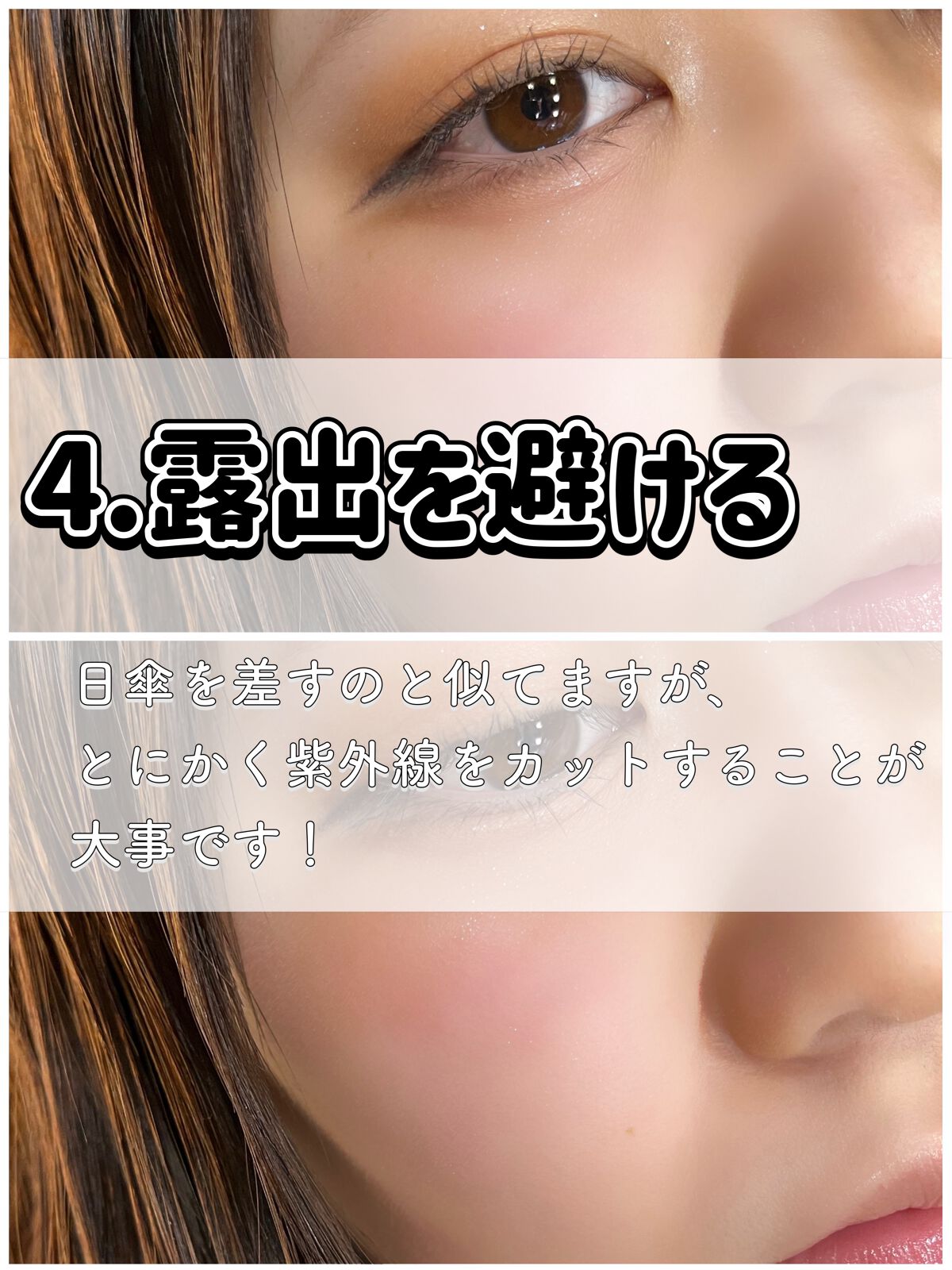 雪乃美雨❄︎𓈒𓍯@ふぉろば on LIPS 「絶対焼かない👶🏻🍼🎀日焼け対策🫧𓂃𓈒𓏸✂ーーーーーーーーーーー..」(5枚目)